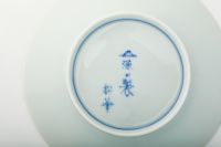 八手 碗皿（名入） | 有田焼 深川製磁｜公式オンラインストア