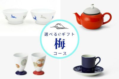 選べるeギフト　梅コース（11,000円）