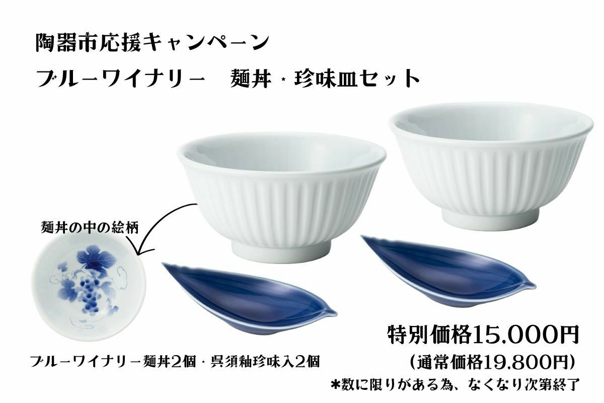 美術有田焼 深川製磁 染錦手波鶴紋 オードブル皿 回転トレイセット（染 