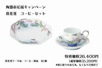 花モチーフ | 有田焼 深川製磁|公式オンラインストア 花モチーフ | 有田焼 深川製磁|公式オンラインストア