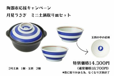限定商品 | 有田焼 深川製磁|公式オンラインストア 限定商品 | 有田焼 深川製磁|公式オンラインストア