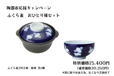 染付 | 有田焼 深川製磁|公式オンラインストア 染付 | 有田焼 深川製磁|公式オンラインストア