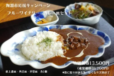 ブルーワイナリー | 有田焼 深川製磁|公式オンラインストア ブルーワイナリー | 有田焼 深川製磁|公式オンラインストア