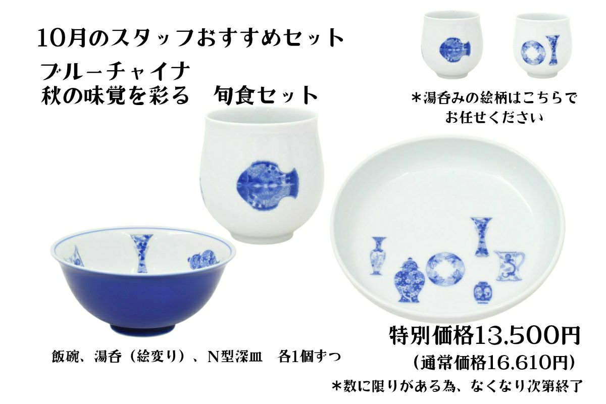 草花折枝白抜紋 | 有田焼 深川製磁｜公式オンラインストア 