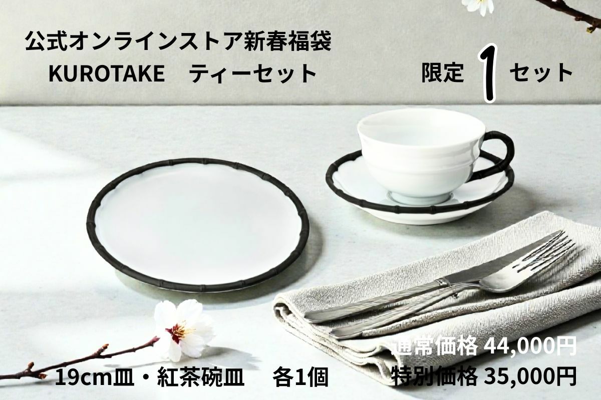 KUROTAKE POT黒 | 有田焼 深川製磁｜公式オンラインストア