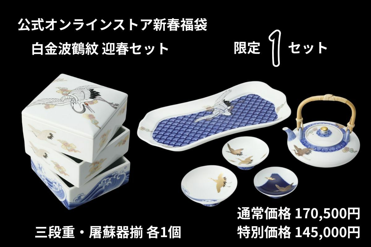 ４点セット 深川製磁 草花折枝白抜紋 アルテ・ウァン 草花折枝白抜紋 紅茶碗皿 | 有田焼 深川製磁｜公式オンラインストア